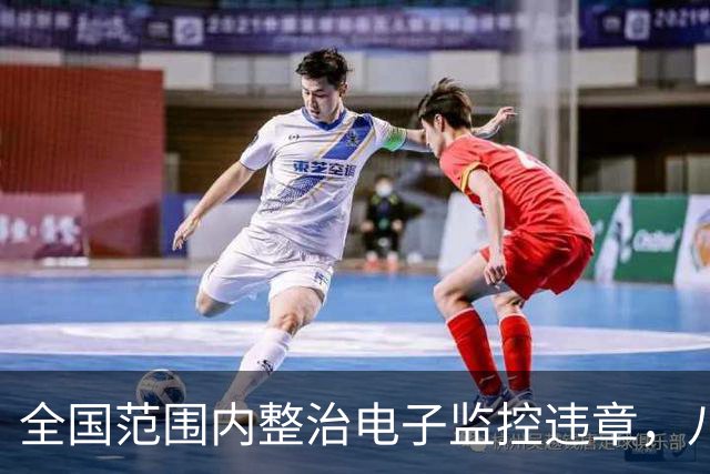 全国范围内整治电子监控违章，八大违规可申请撤销，别轻易交罚款