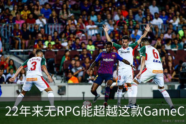22年来无RPG能超越这款GameCube经典神作